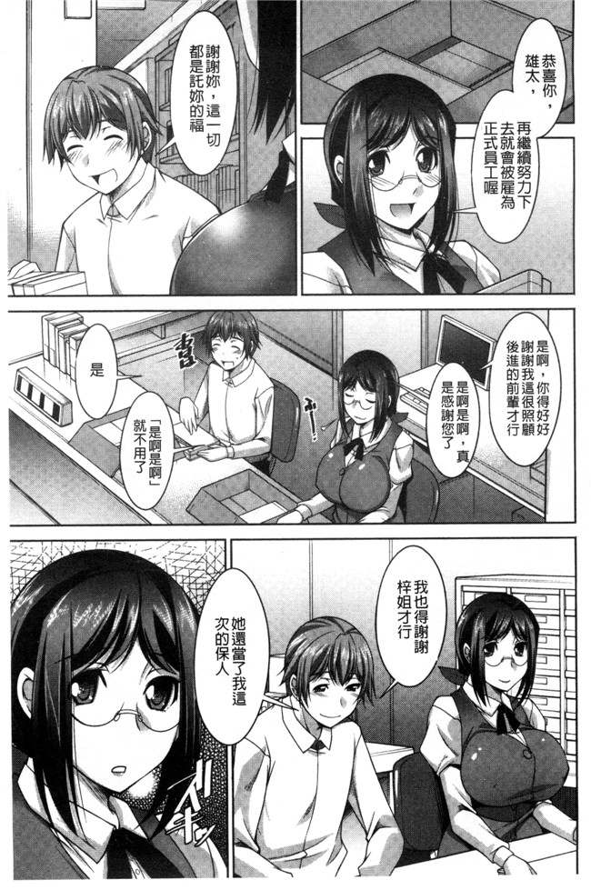 肉番邪恶漫画之あねかの[汉化]触手本子