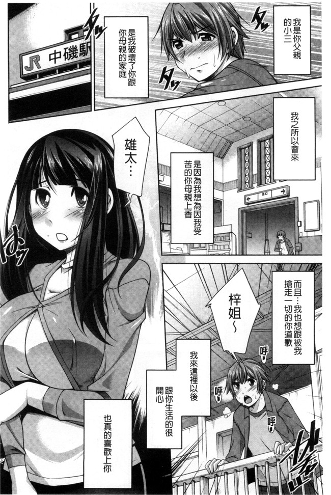 肉番邪恶漫画之あねかの[汉化]触手本子