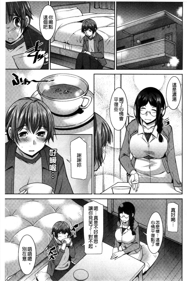 肉番邪恶漫画之あねかの[汉化]触手本子