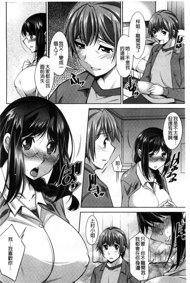 肉番邪恶漫画之あねかの[汉化]触手本子