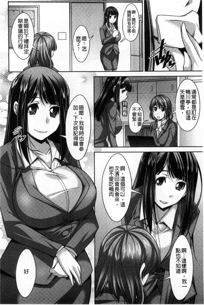 肉番邪恶漫画之あねかの[汉化]触手本子