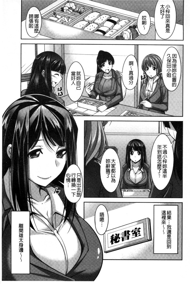 肉番邪恶漫画之あねかの[汉化]触手本子