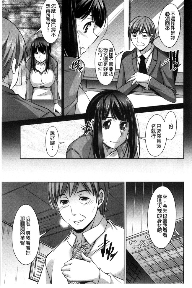 肉番邪恶漫画之あねかの[汉化]触手本子