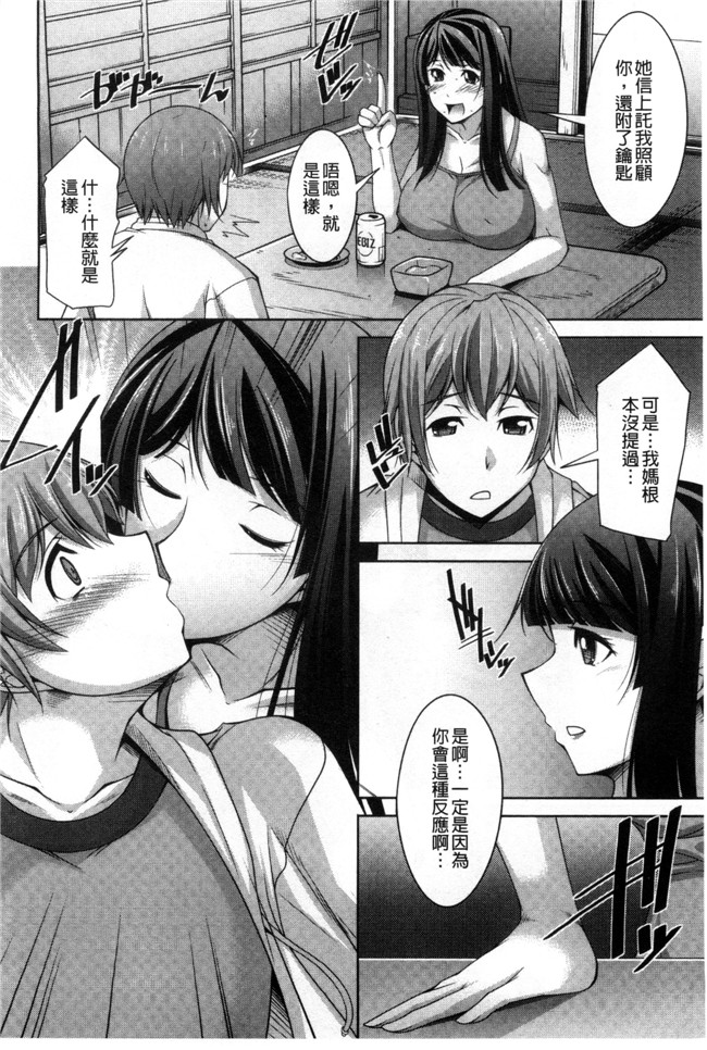 肉番邪恶漫画之あねかの[汉化]触手本子