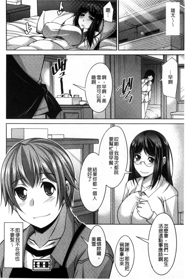 肉番邪恶漫画之あねかの[汉化]触手本子