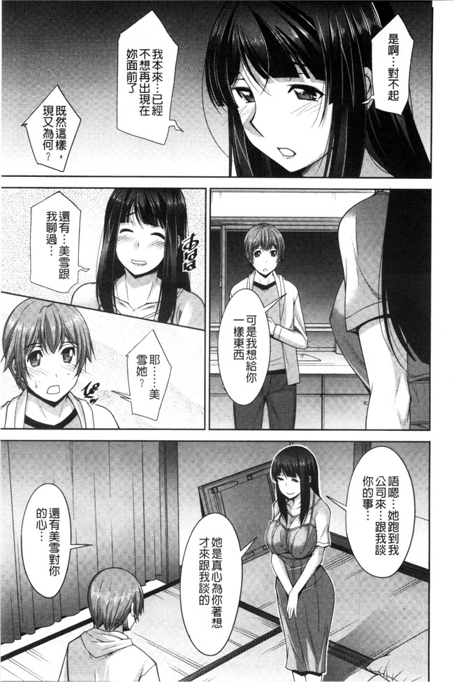 肉番邪恶漫画之あねかの[汉化]触手本子