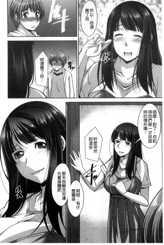 肉番邪恶漫画之あねかの[汉化]触手本子