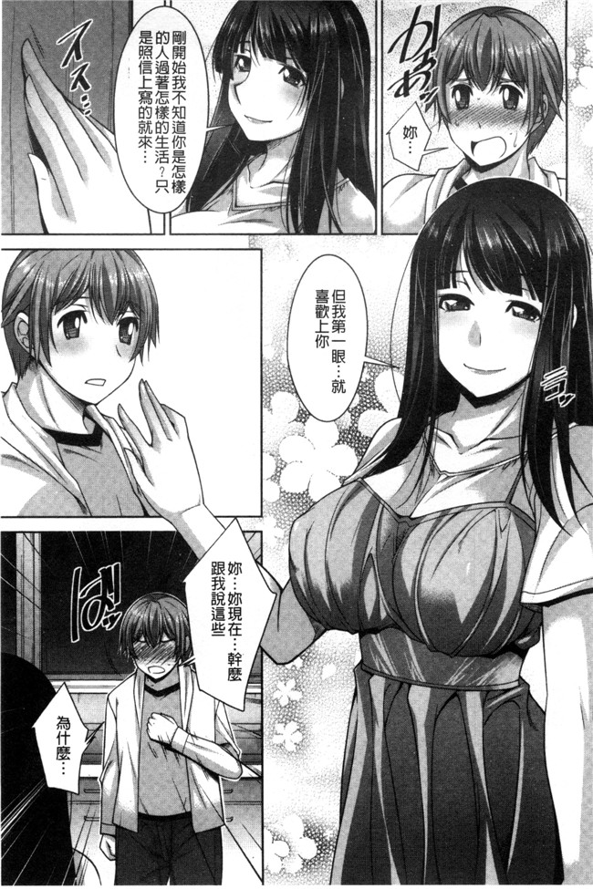 肉番邪恶漫画之あねかの[汉化]触手本子