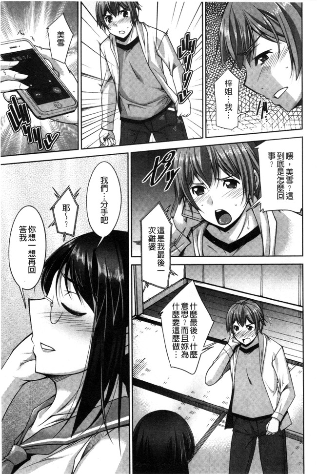 肉番邪恶漫画之あねかの[汉化]触手本子