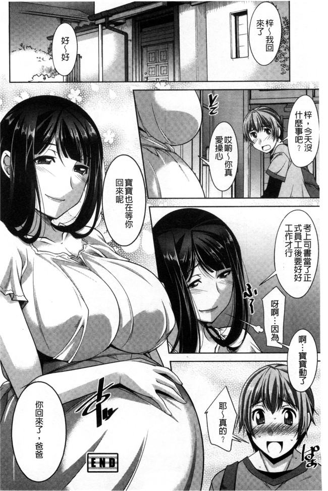 肉番邪恶漫画之あねかの[汉化]触手本子