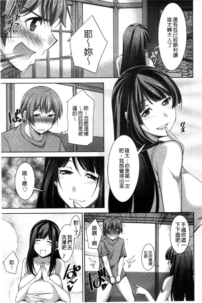 肉番邪恶漫画之あねかの[汉化]触手本子