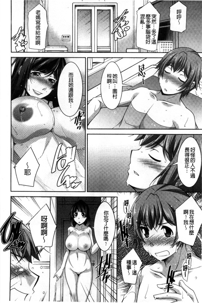 肉番邪恶漫画之あねかの[汉化]触手本子