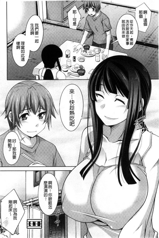 肉番邪恶漫画之あねかの[汉化]触手本子