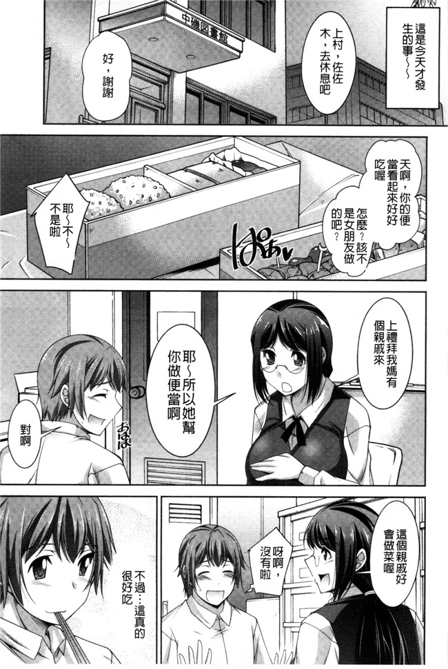 肉番邪恶漫画之あねかの[汉化]触手本子