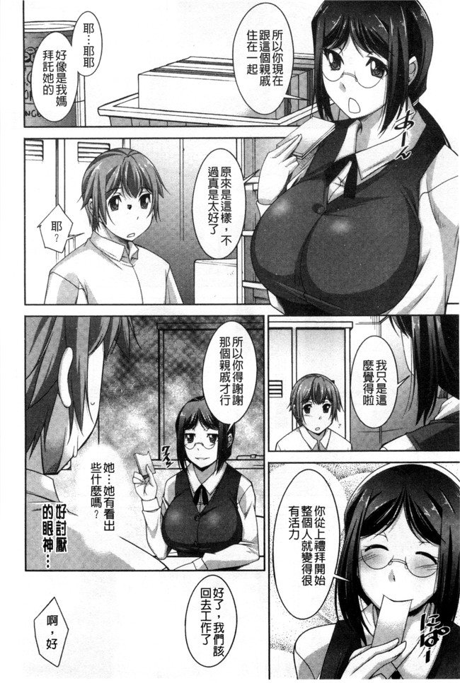 肉番邪恶漫画之あねかの[汉化]触手本子