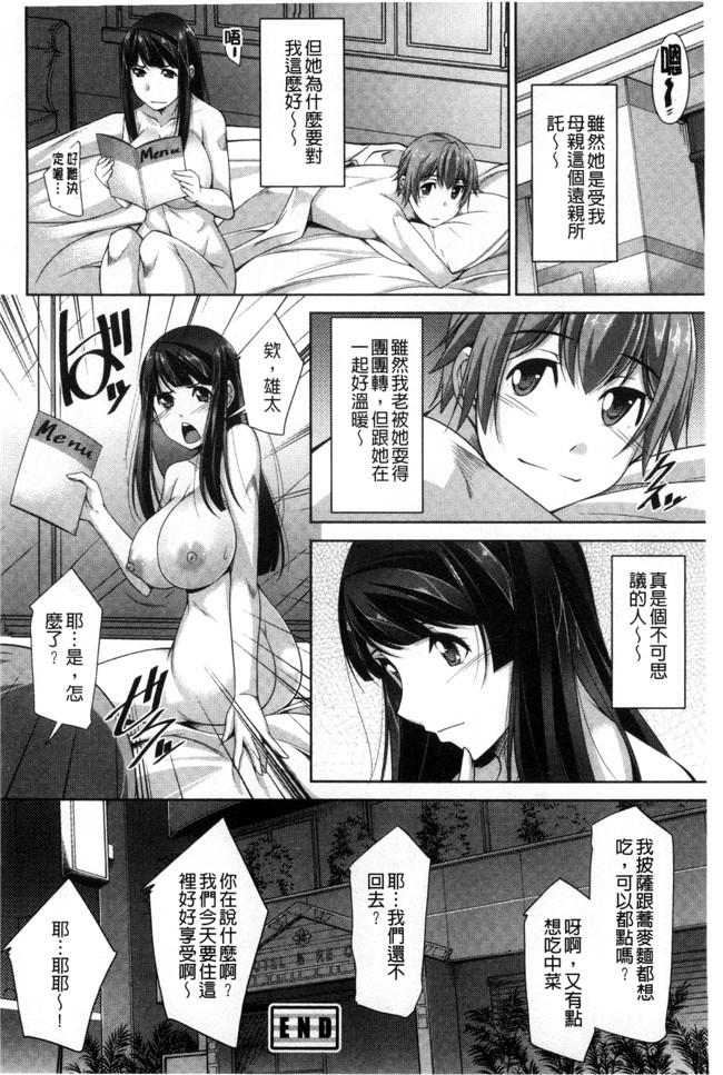 肉番邪恶漫画之あねかの[汉化]触手本子