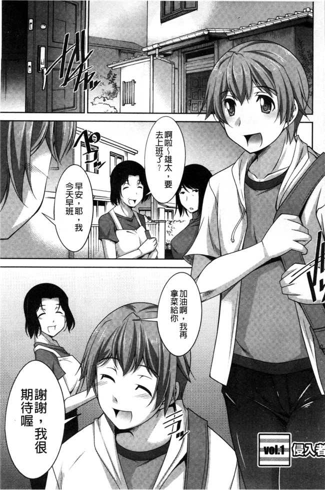 肉番邪恶漫画之あねかの[汉化]触手本子