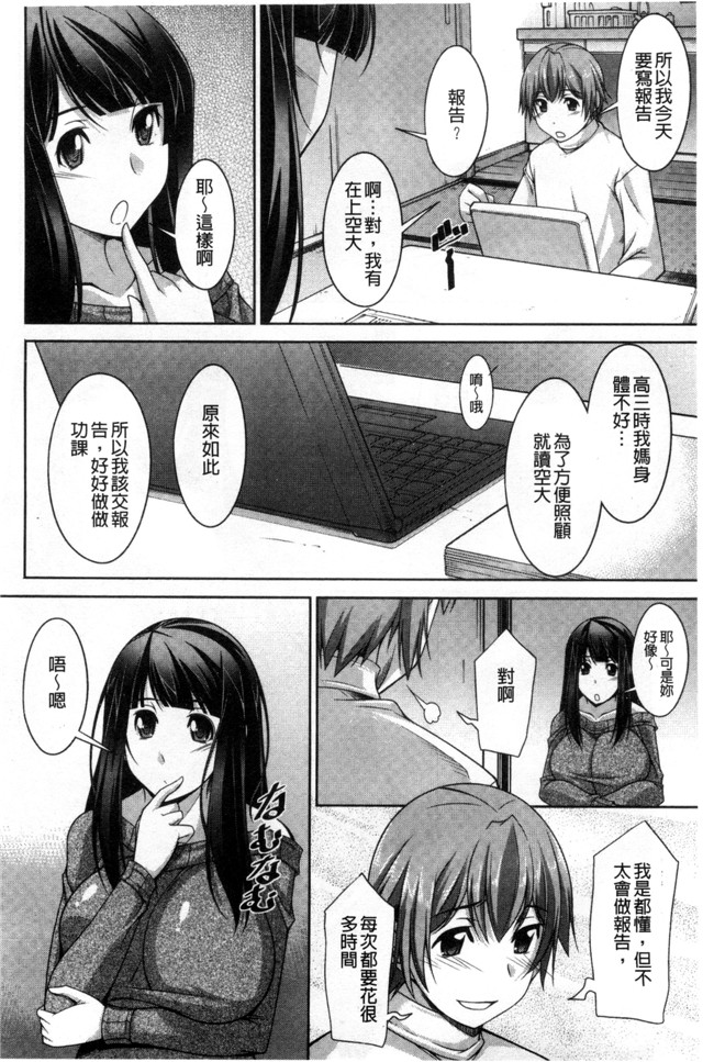 肉番邪恶漫画之あねかの[汉化]触手本子