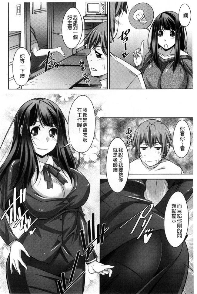 肉番邪恶漫画之あねかの[汉化]触手本子