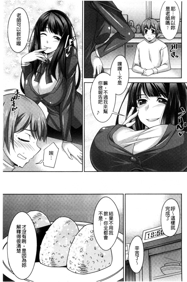 肉番邪恶漫画之あねかの[汉化]触手本子