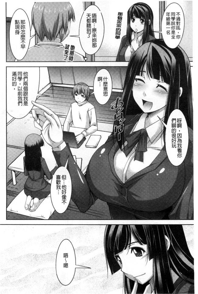 肉番邪恶漫画之あねかの[汉化]触手本子