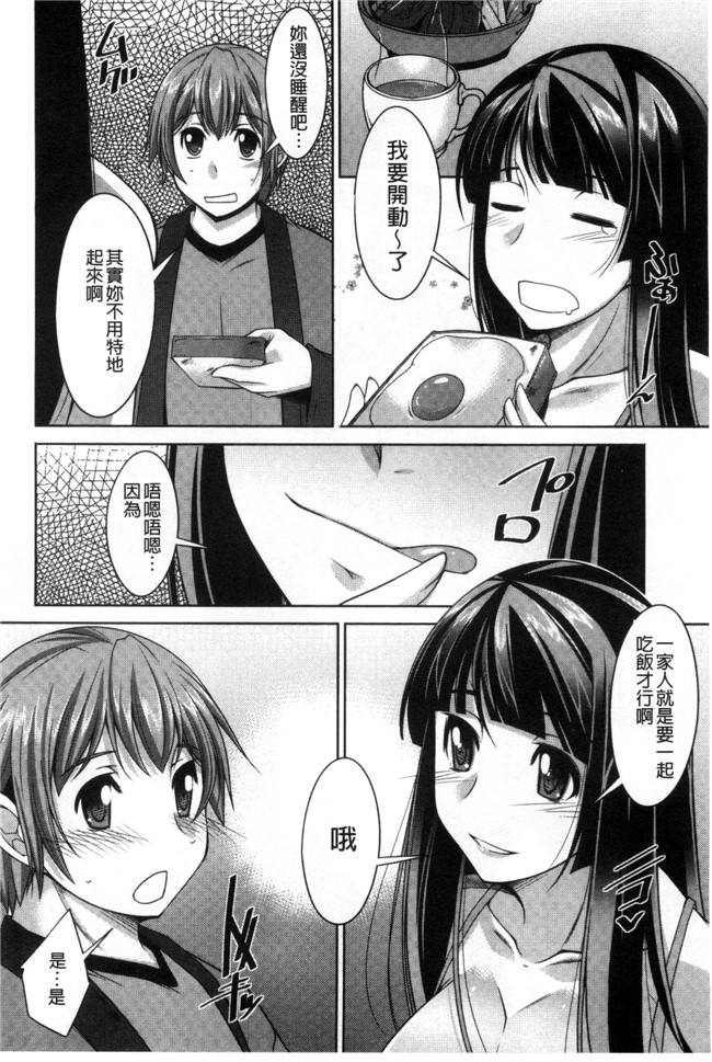 肉番邪恶漫画之あねかの[汉化]触手本子