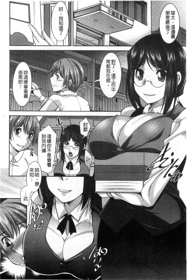 肉番邪恶漫画之あねかの[汉化]触手本子