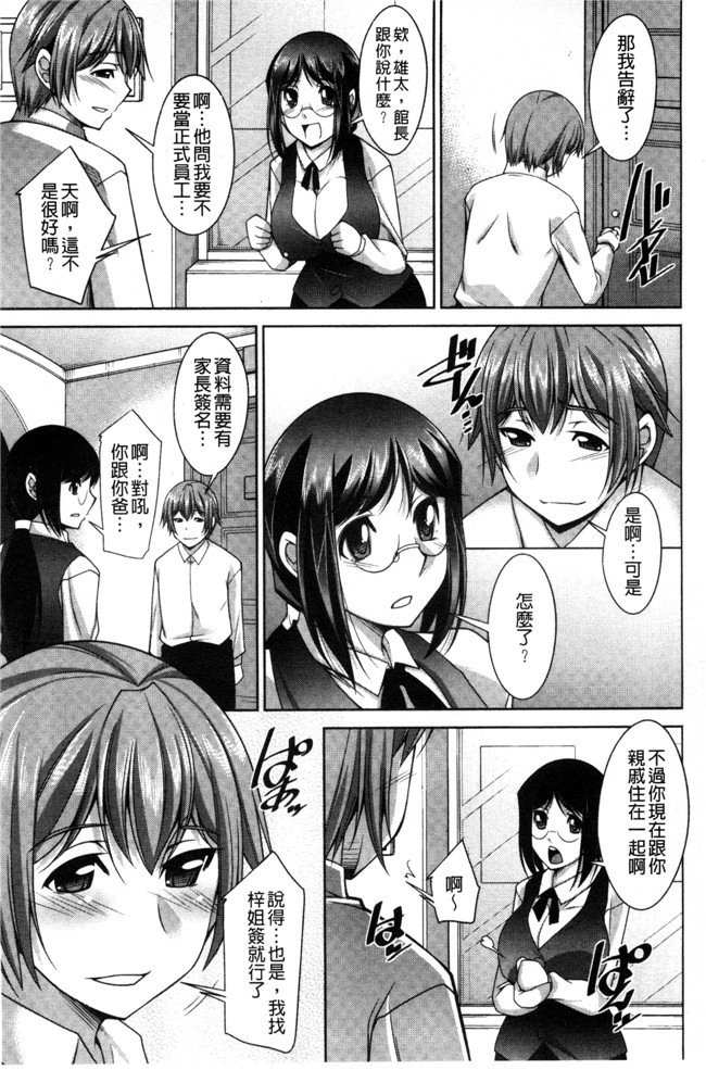 肉番邪恶漫画之あねかの[汉化]触手本子