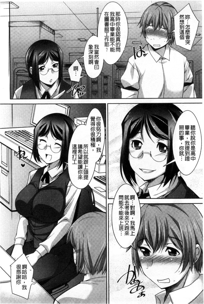 肉番邪恶漫画之あねかの[汉化]触手本子