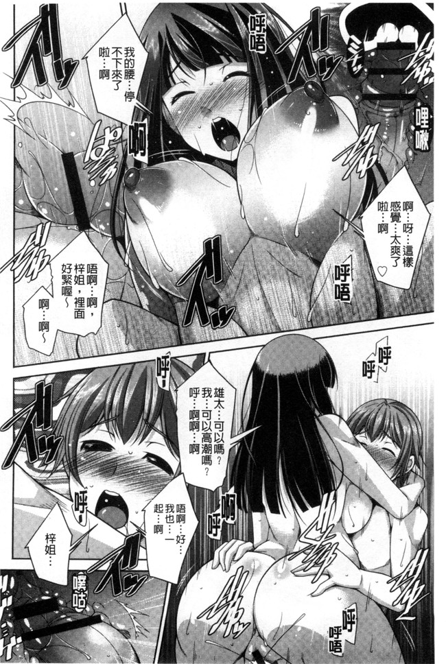 肉番邪恶漫画之あねかの[汉化]触手本子