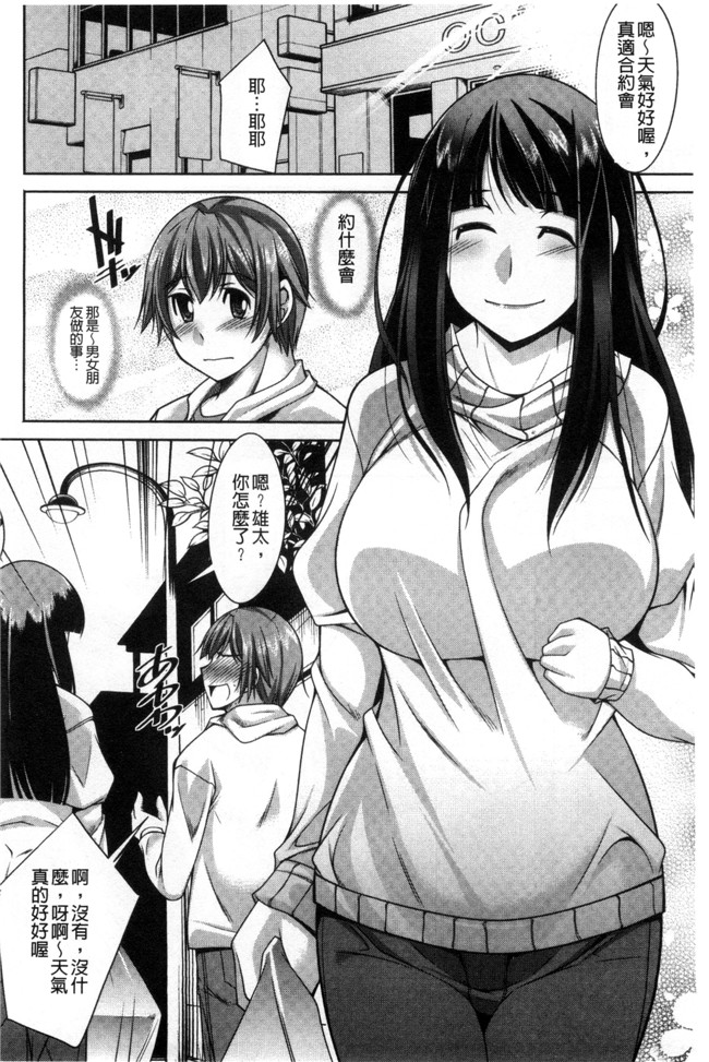 肉番邪恶漫画之あねかの[汉化]触手本子