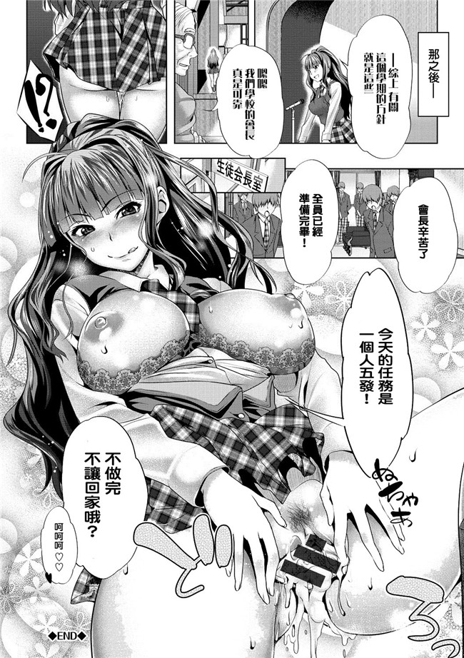 隙間娘の漢化組[牧だいきち]漫画本子之膣内出しまーきんぐ