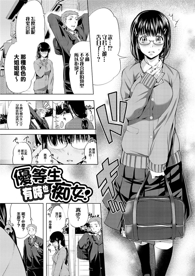 隙間娘の漢化組[牧だいきち]漫画本子之膣内出しまーきんぐ