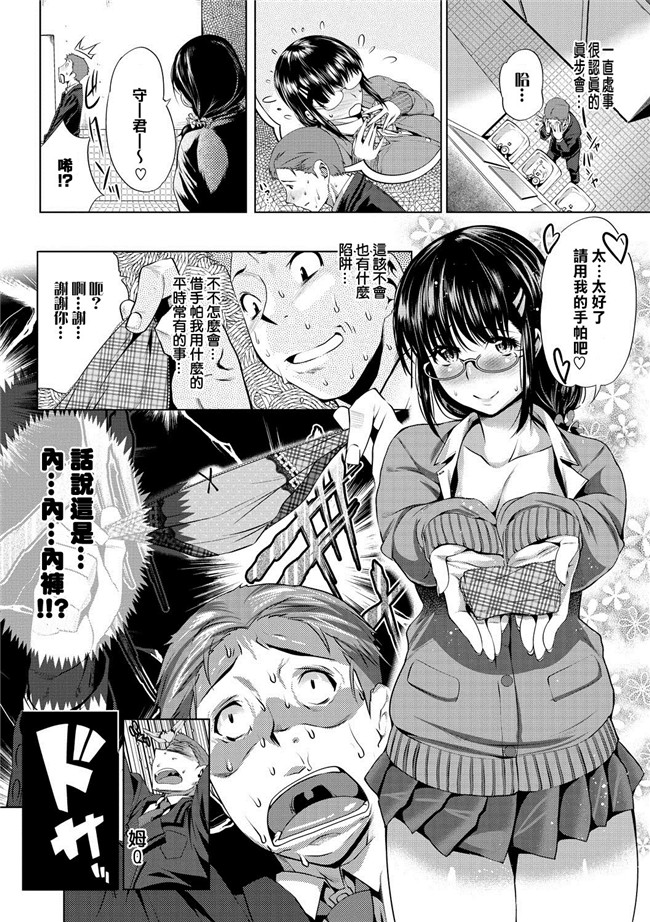 隙間娘の漢化組[牧だいきち]漫画本子之膣内出しまーきんぐ