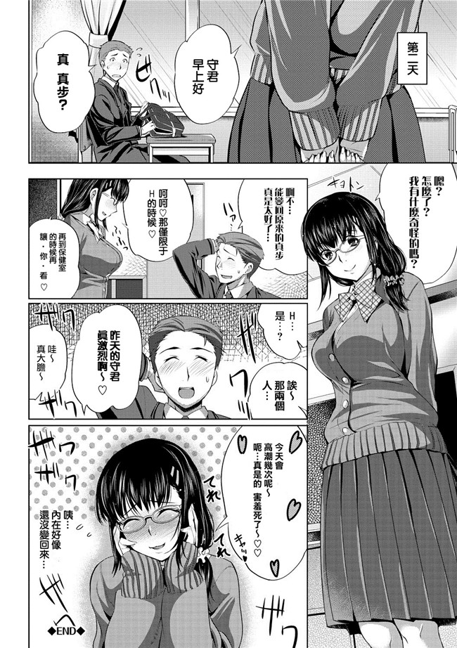 隙間娘の漢化組[牧だいきち]漫画本子之膣内出しまーきんぐ