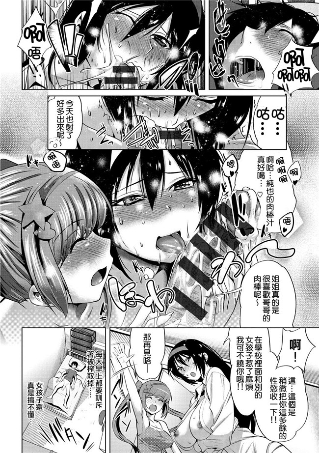 隙間娘の漢化組[牧だいきち]漫画本子之膣内出しまーきんぐ