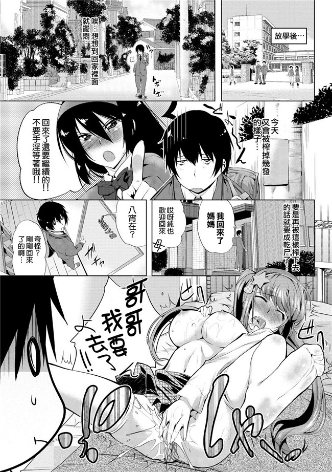 隙間娘の漢化組[牧だいきち]漫画本子之膣内出しまーきんぐ