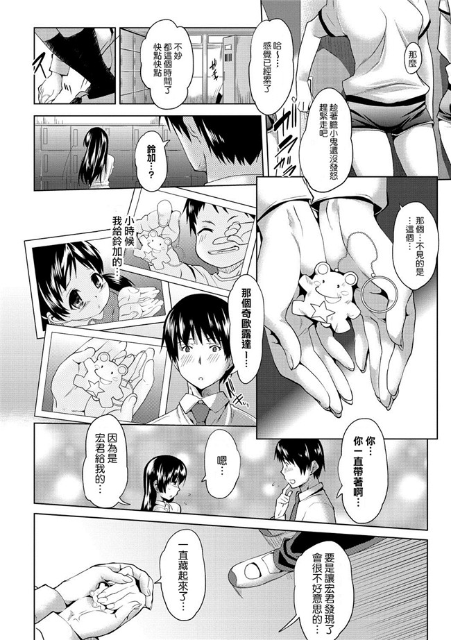 隙間娘の漢化組[牧だいきち]漫画本子之膣内出しまーきんぐ