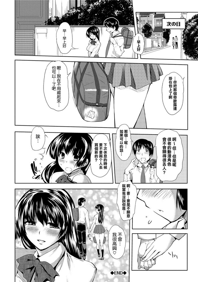 隙間娘の漢化組[牧だいきち]漫画本子之膣内出しまーきんぐ