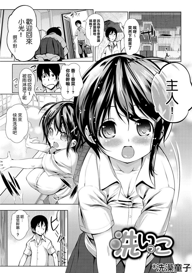 隙間娘の漢化組[牧だいきち]漫画本子之膣内出しまーきんぐ