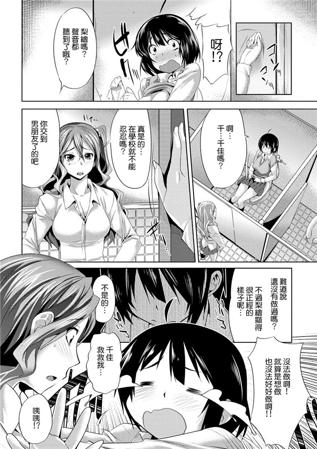 隙間娘の漢化組[牧だいきち]漫画本子之膣内出しまーきんぐ