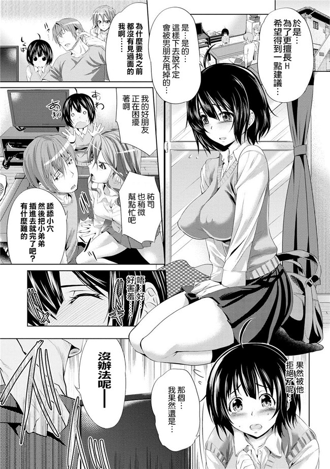 隙間娘の漢化組[牧だいきち]漫画本子之膣内出しまーきんぐ