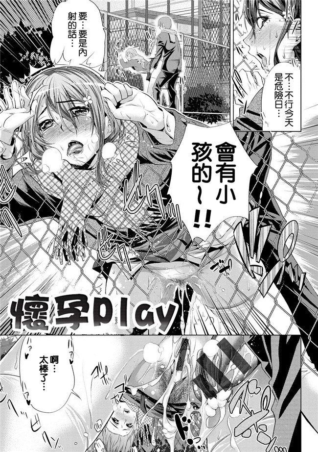 隙間娘の漢化組[牧だいきち]漫画本子之膣内出しまーきんぐ