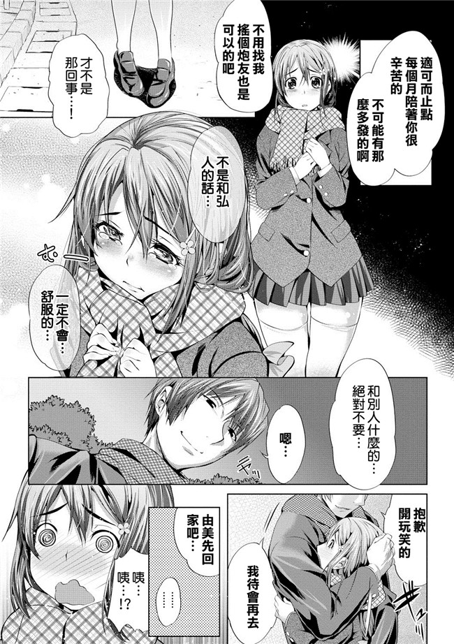 隙間娘の漢化組[牧だいきち]漫画本子之膣内出しまーきんぐ