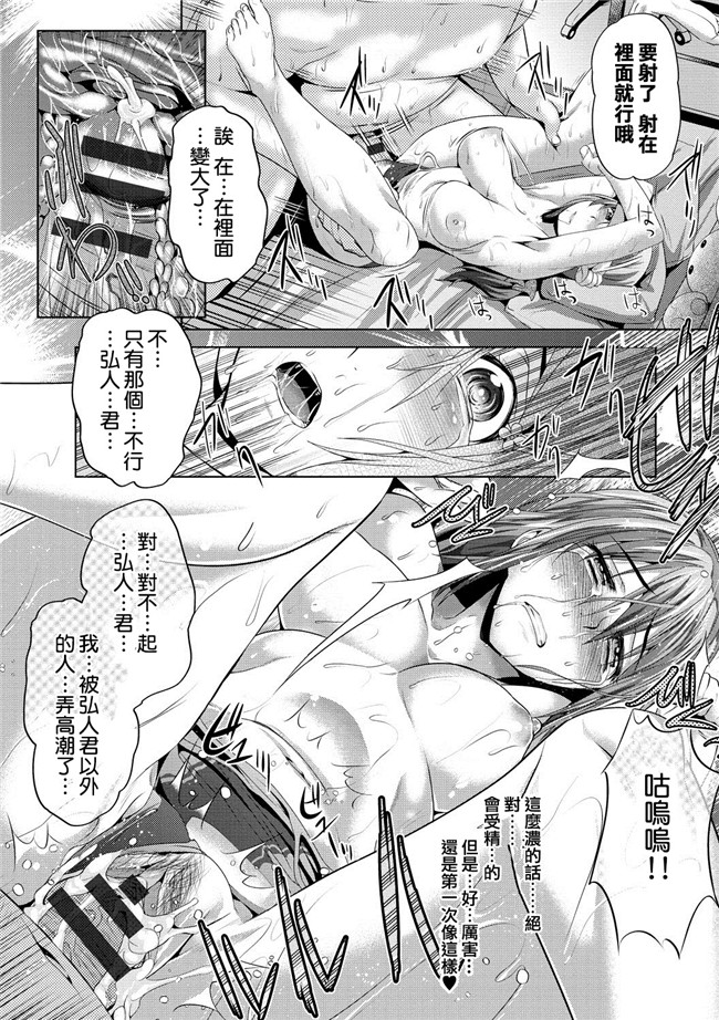 隙間娘の漢化組[牧だいきち]漫画本子之膣内出しまーきんぐ