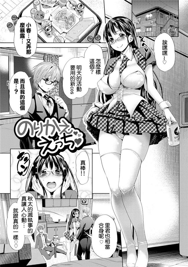 隙間娘の漢化組[牧だいきち]漫画本子之膣内出しまーきんぐ