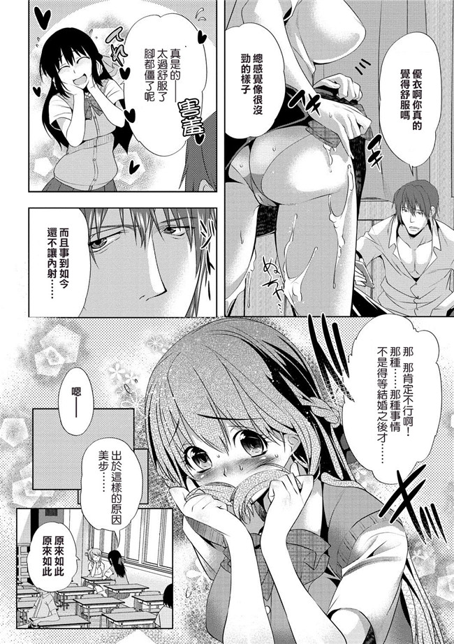 隙間娘の漢化組[牧だいきち]漫画本子之膣内出しまーきんぐ