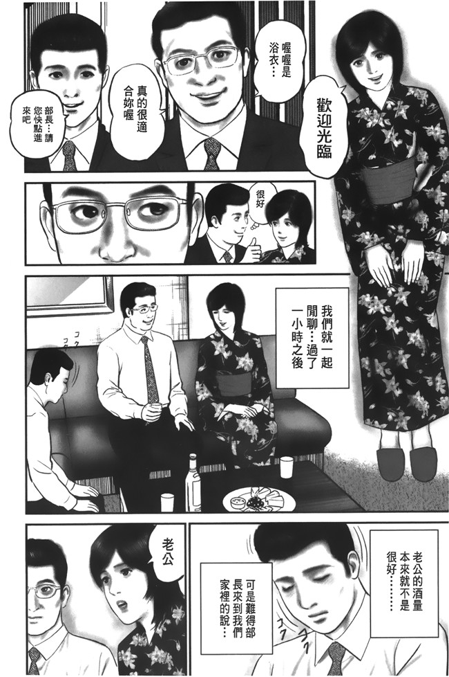 裏之夢境[鈴木 ひろみち]无翼鸟漫画之人妻の恥ずかしすぎる陰唇本子