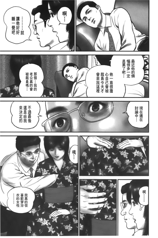 裏之夢境[鈴木 ひろみち]无翼鸟漫画之人妻の恥ずかしすぎる陰唇本子