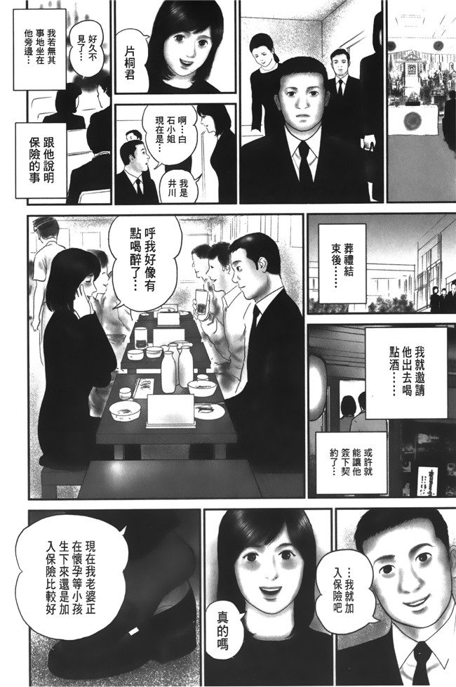 裏之夢境[鈴木 ひろみち]无翼鸟漫画之人妻の恥ずかしすぎる陰唇本子